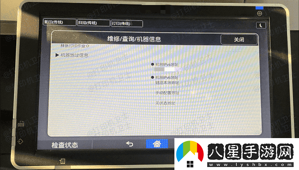 打印機(jī)ip怎么自動(dòng)獲取