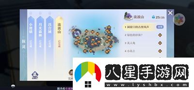 夢幻新誅仙所有探靈位置一覽
