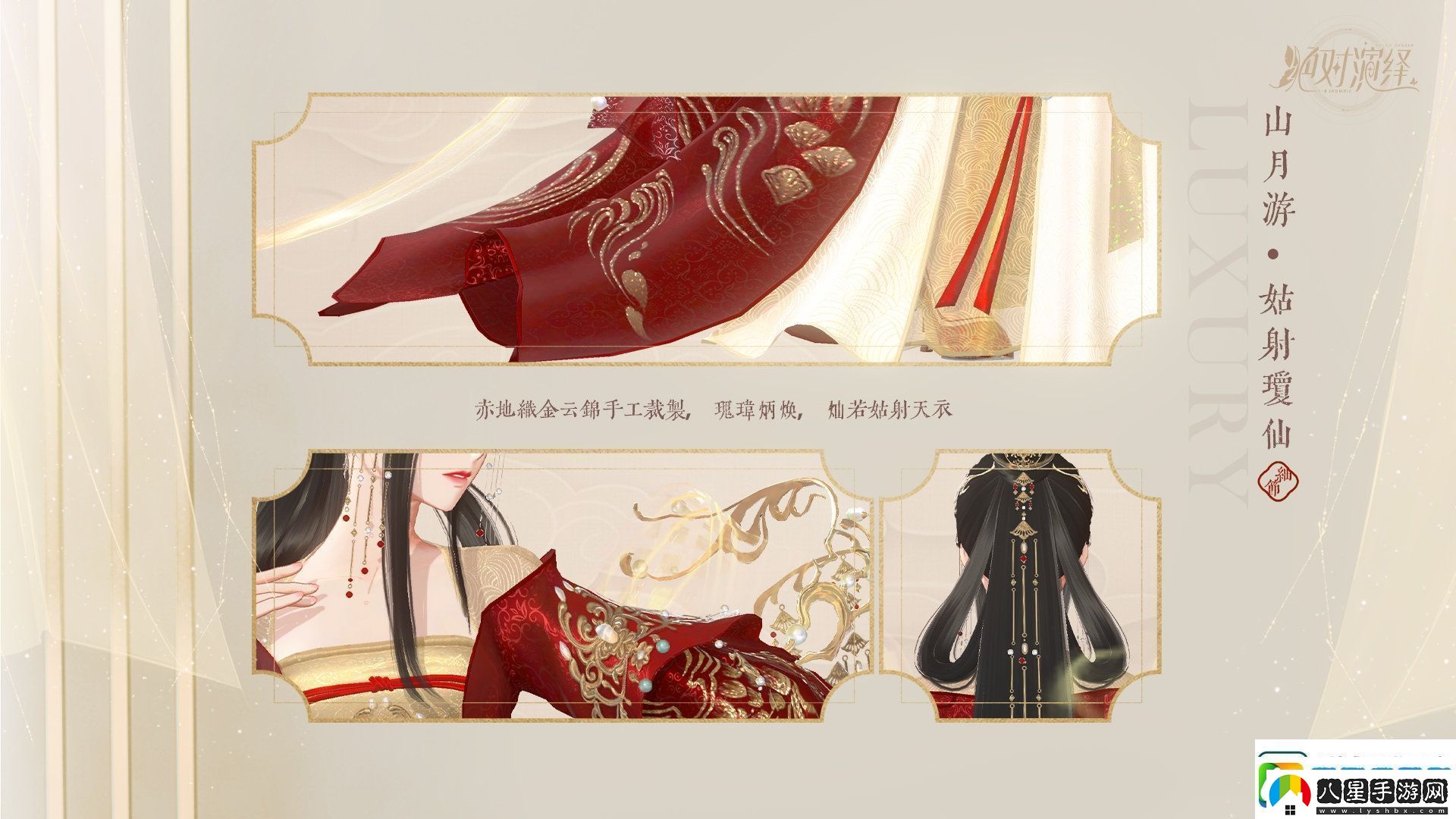 賀新春！絕對演繹國風(fēng)頂奢禮服華麗亮相