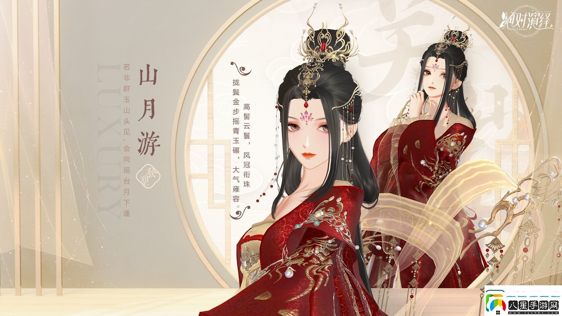 賀新春！絕對演繹國風(fēng)頂奢禮服華麗亮相