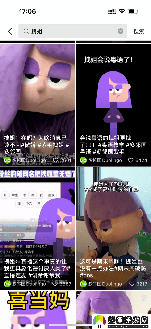多鄰國