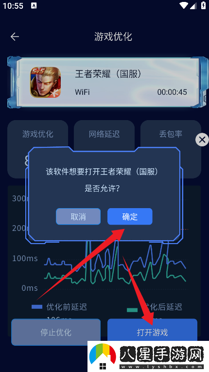 畫質(zhì)增強大師官方版下載
