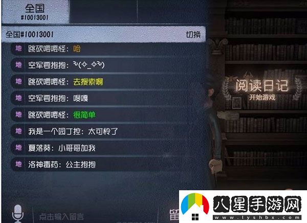 第五人格臺服