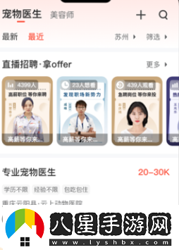 寵才寶app下載