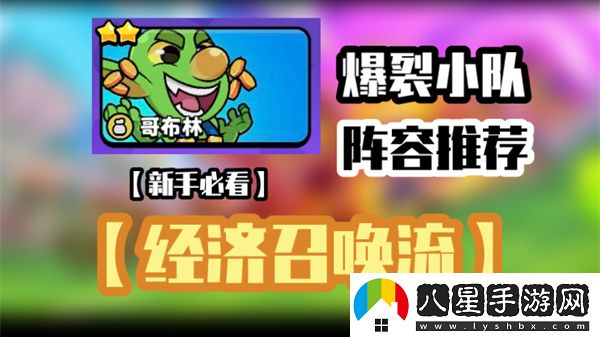 爆裂小隊