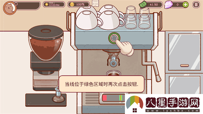 可口的咖啡中文版