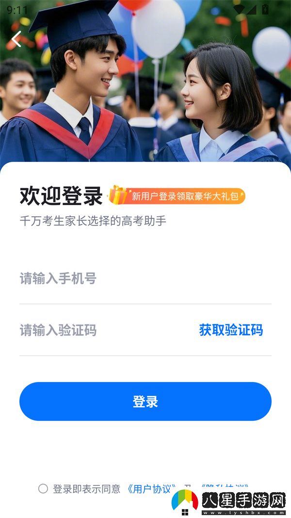 使用方法截圖3