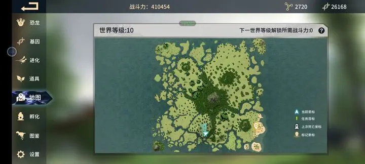 恐龍島沙盒進(jìn)化