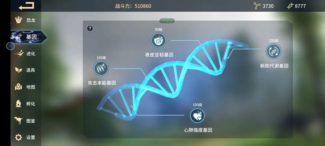 恐龍島沙盒進(jìn)化