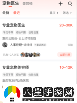 寵才寶app下載