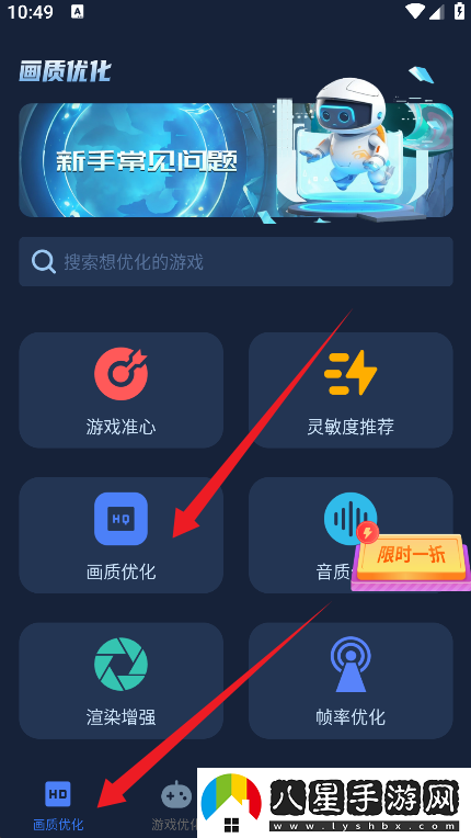 畫質(zhì)增強大師官方版下載