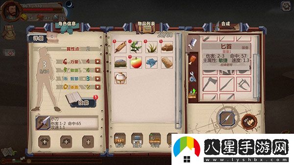 歸家異途2