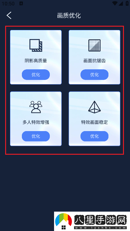畫質(zhì)增強大師官方版下載
