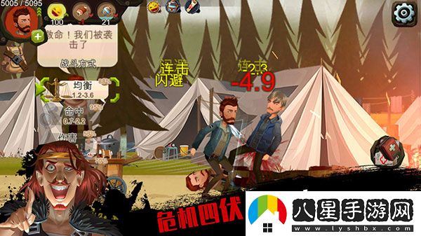 歸家異途2