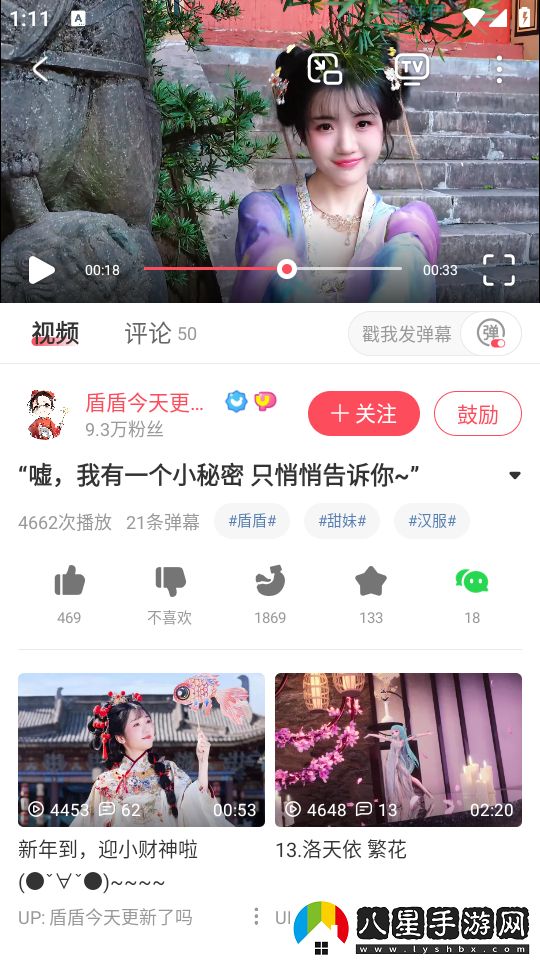 使用教程截圖3