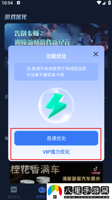 畫質(zhì)增強大師官方版下載