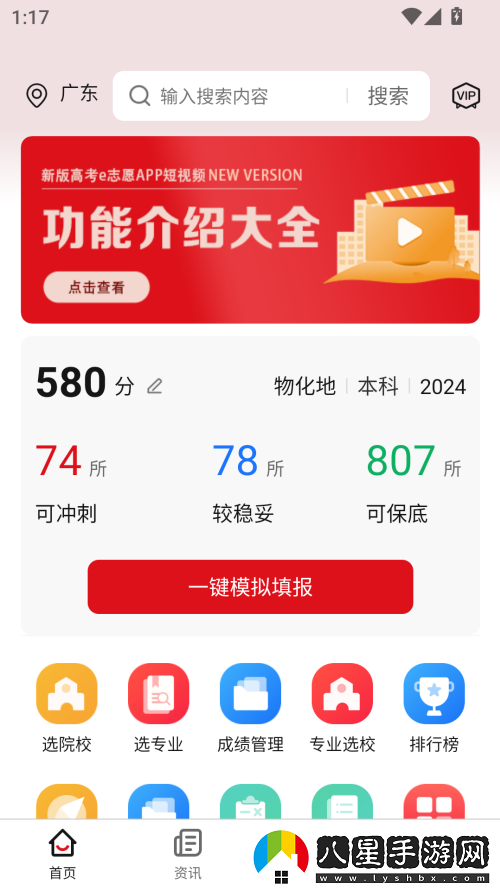 使用方法截圖1