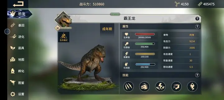 恐龍島沙盒進(jìn)化