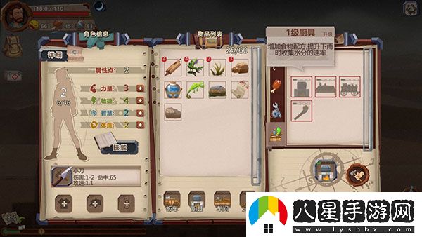 歸家異途2