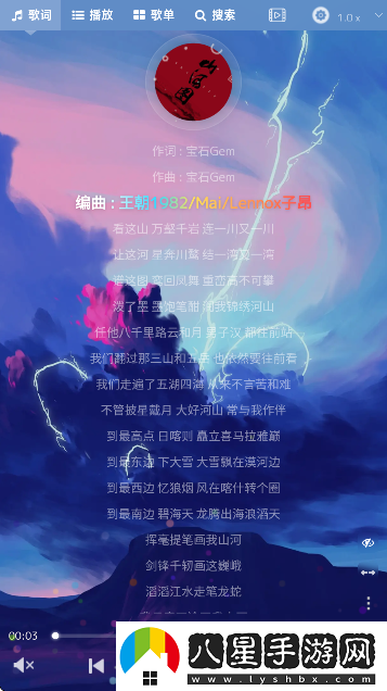 音樂序章app下載免費
