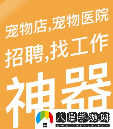 寵才寶app下載