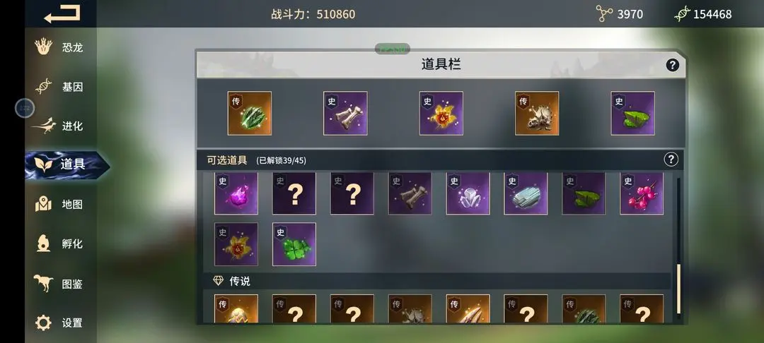 恐龍島沙盒進(jìn)化