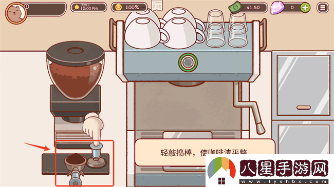 可口的咖啡中文版