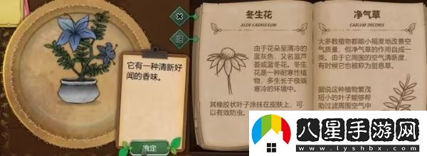 奇異園藝