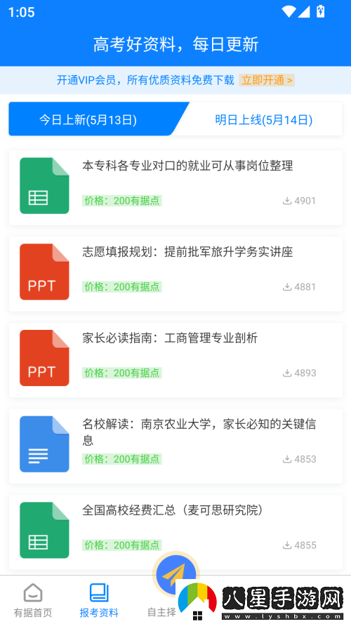使用方法截圖2