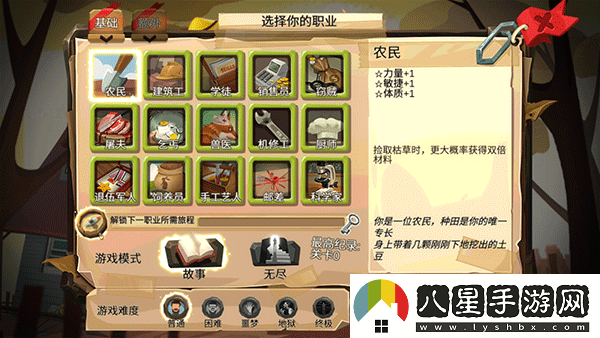 歸家異途2