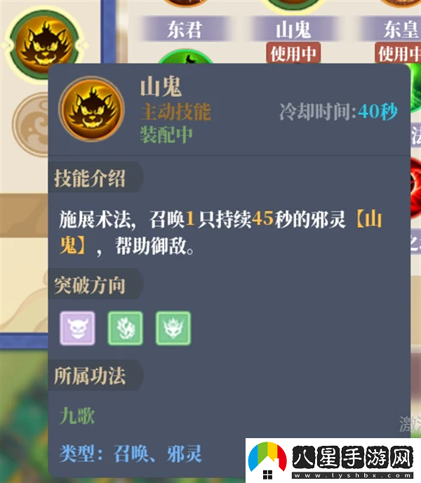 山門與幻境