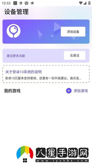 墨魚游戲助手