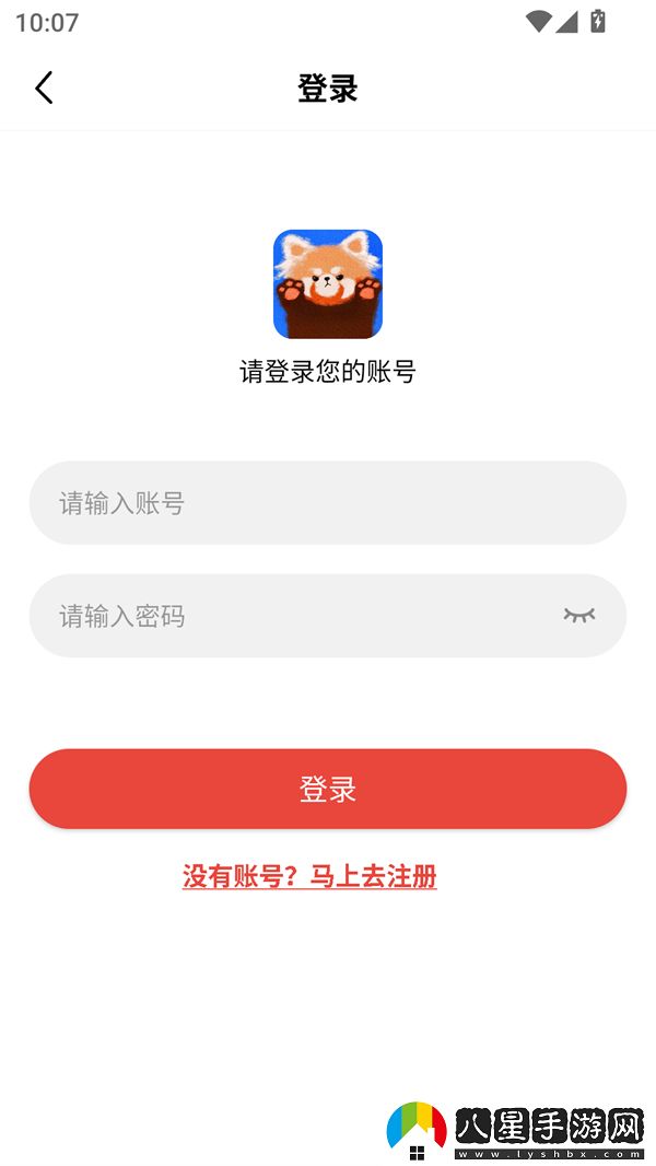 使用方法截圖3