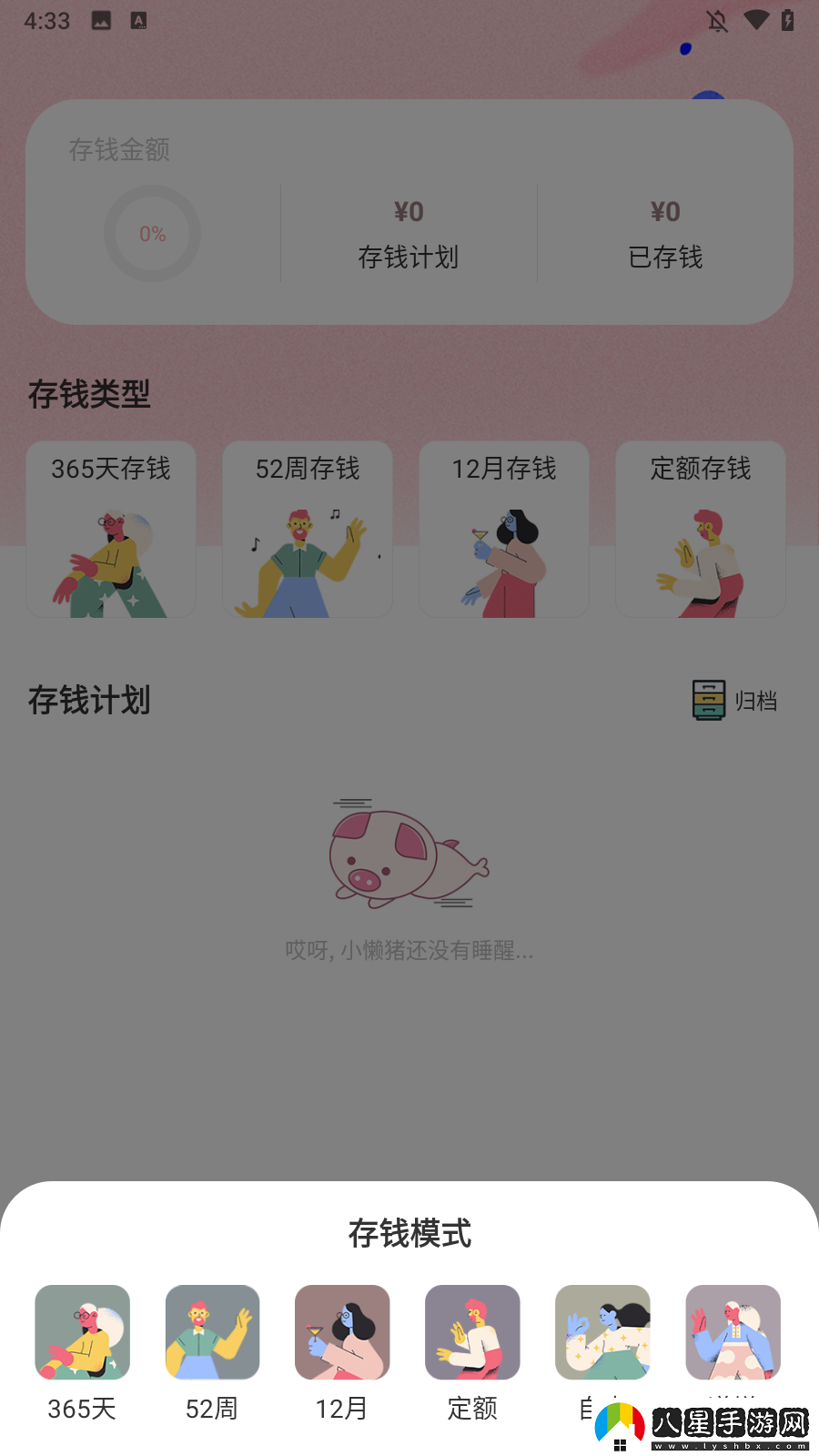 怎么使用4