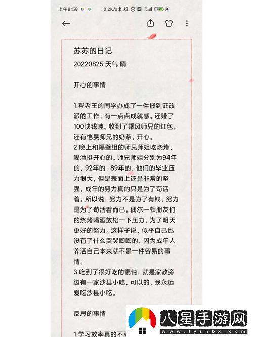 “在煩躁與溫暖之間