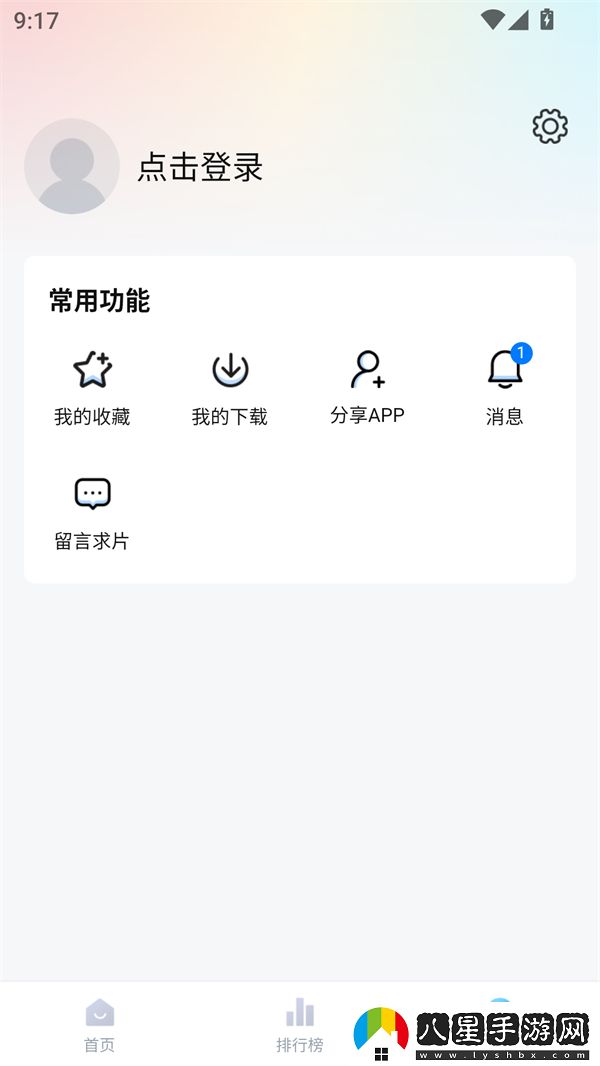 使用方法截圖2