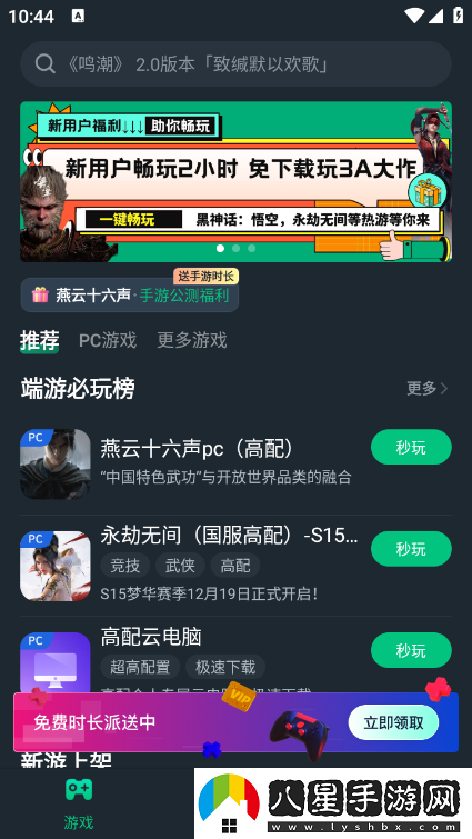 使用教程截圖2