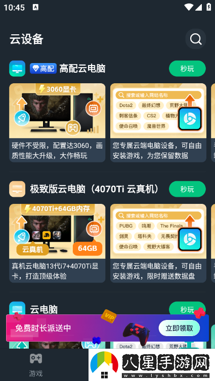 使用教程截圖5