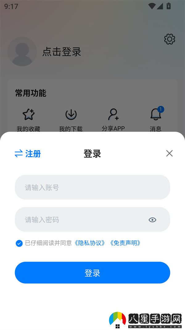 使用方法截圖3