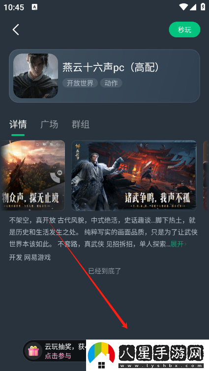 使用教程截圖4