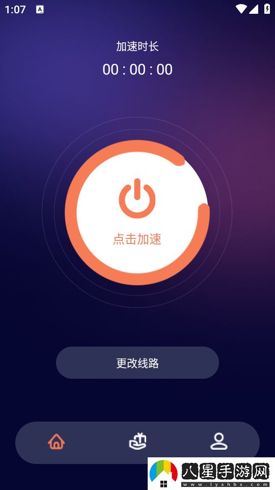 使用教程截圖1